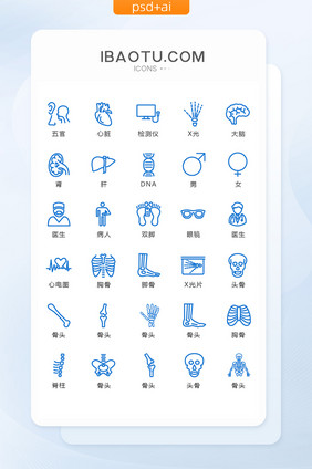 简约蓝色医疗救护图标矢量UI素材icon