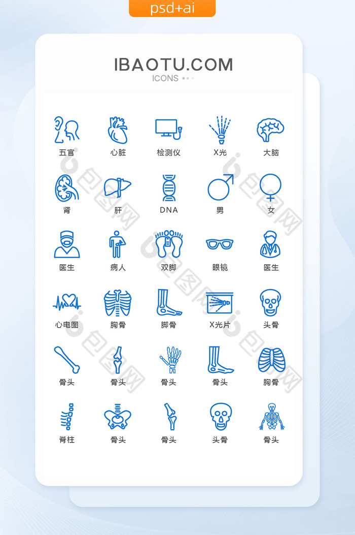 简约蓝色医疗救护图标矢量UI素材icon图片图片