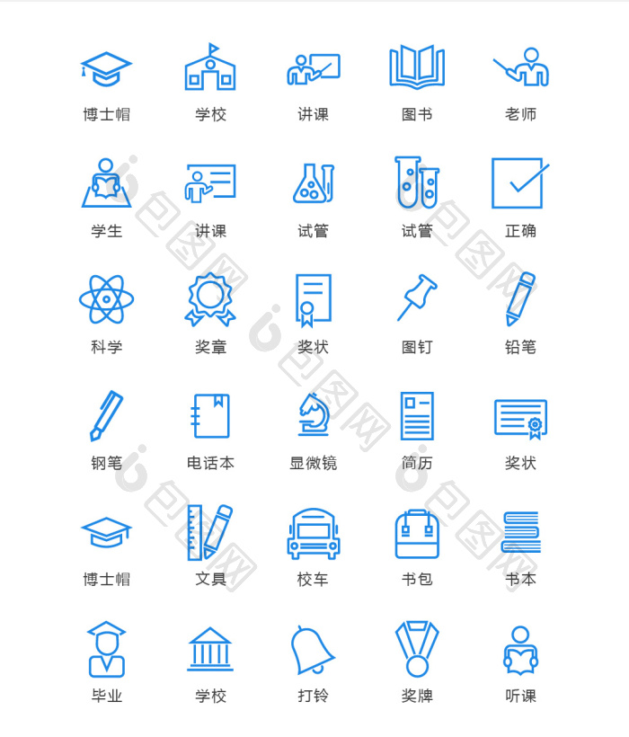 【简约教育学校图标矢量ui素材icon】图片下载-包图网