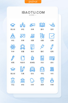 简约教育学校图标矢量UI素材icon