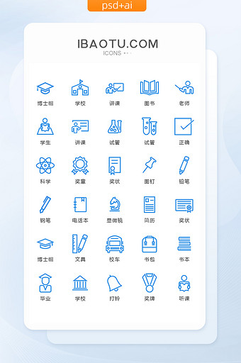简约教育学校图标矢量UI素材icon图片