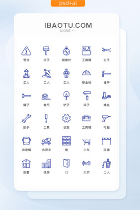 简约线条建筑工图标矢量UI素材icon