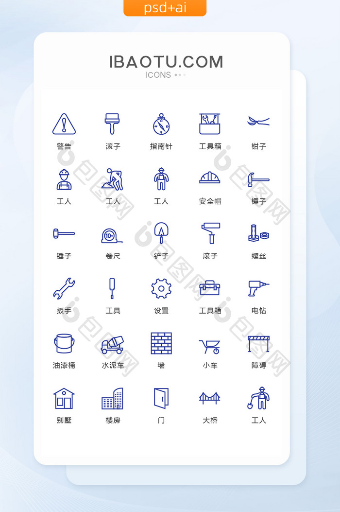 简约线条建筑工图标矢量UI素材icon