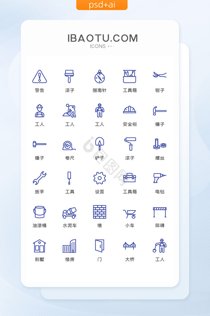 简约线条建筑工图标矢量UI素材icon图片