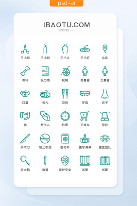 绿色线性外科医疗图标矢量UI素材icon