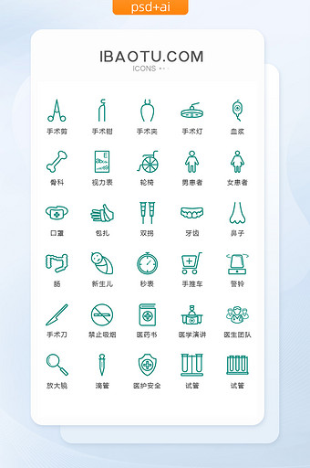 绿色线性外科医疗图标矢量UI素材icon图片