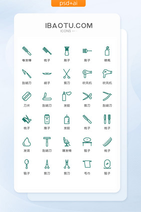 绿色线性理发用具图标矢量UI素材icon