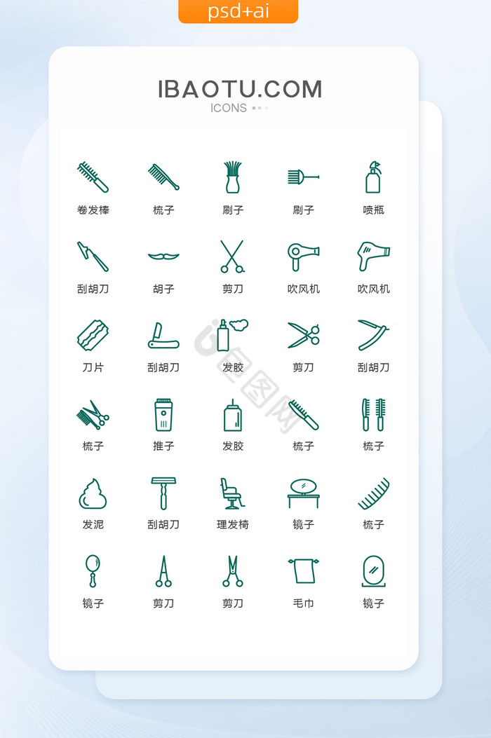 理发图片-理发素材免费下载-包图网