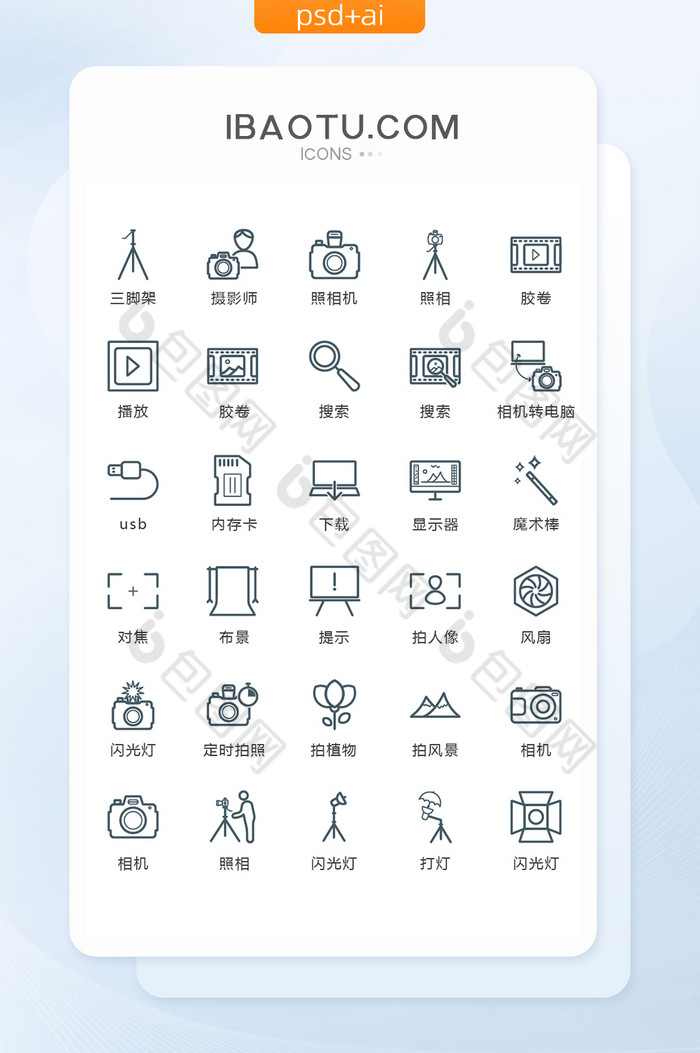 简约线性摄影摄像图标矢量UI素材icon-包图网