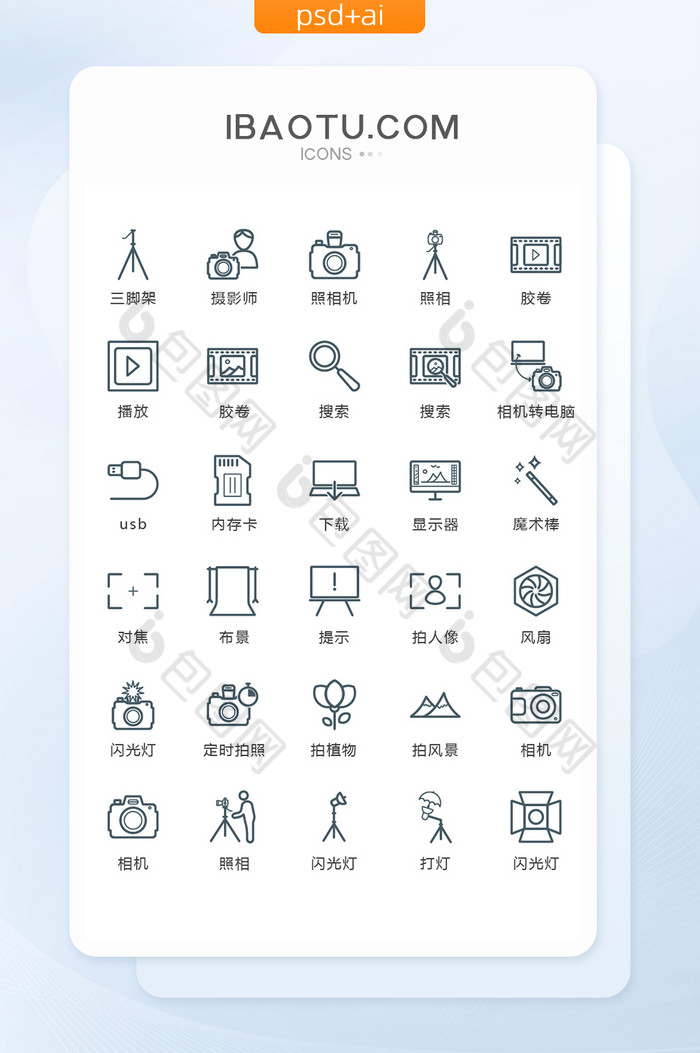 简约线性摄影摄像图标矢量UI素材icon图片图片