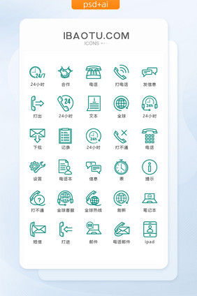 绿色线性客服服务图标矢量UI素材icon