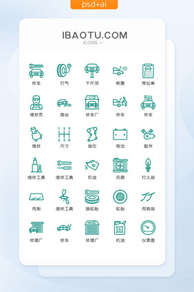 绿色线性修车图标矢量UI素材icon