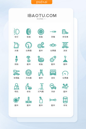 绿色线性修车工具图标矢量UI素材icon