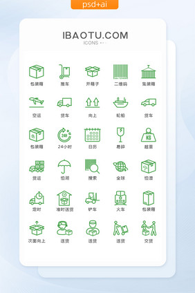 绿色线性物流快递图标矢量UI素材icon