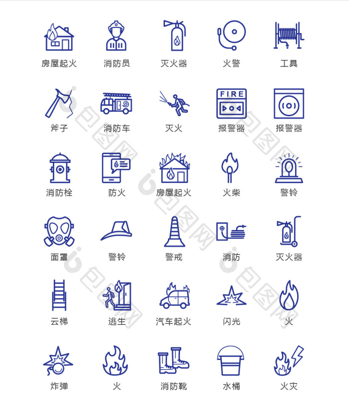 【蓝色线性火灾消防图标矢量ui素材icon】图片下载-包图网