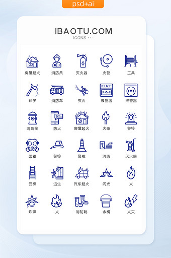 蓝色线性火灾消防图标矢量UI素材icon图片