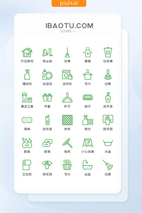 绿色简约线性居家清洁图标矢量UI素材