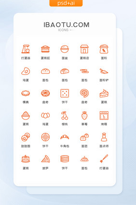 红色线性烘焙用具图标矢量UI素材icon