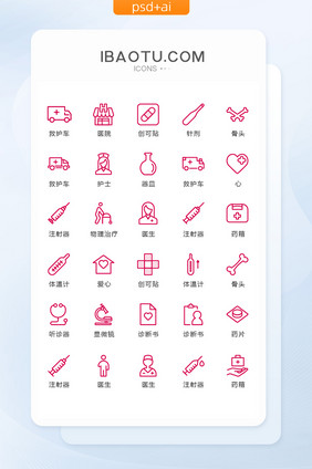 粉色线条医疗救护图标矢量UI素材icon