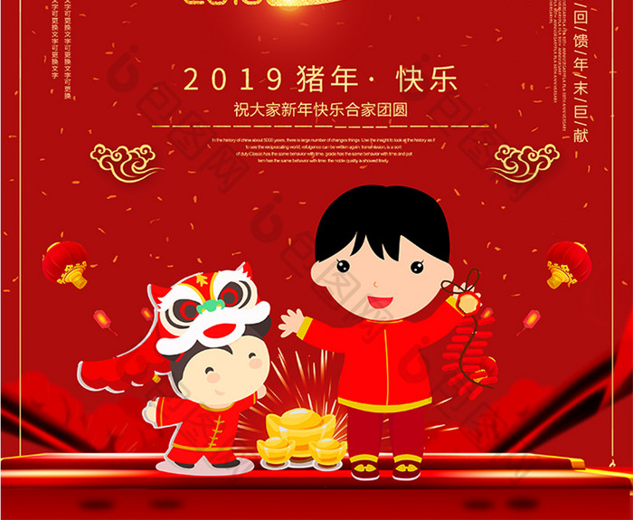 红色创意2019新年贺岁海报