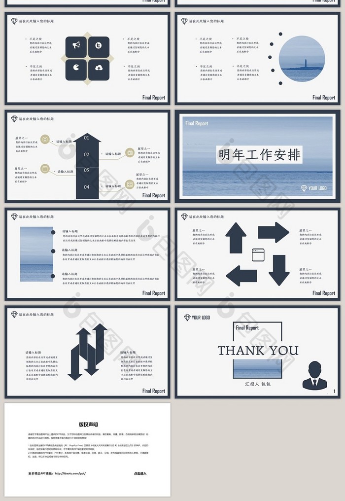 深蓝色大气简约风格年终述职报告PPT模板