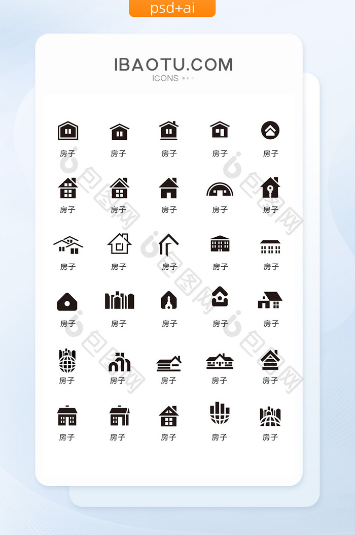 单色黑色房子图标矢量UI素材