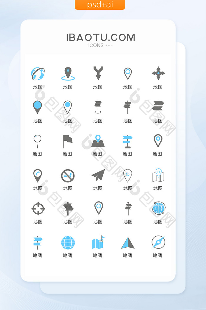 蓝色定位地标图标矢量UI素材