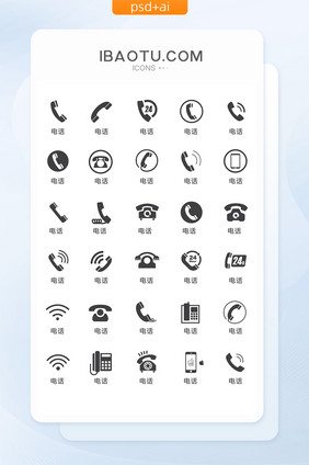 单色灰色电话图标矢量UI素材