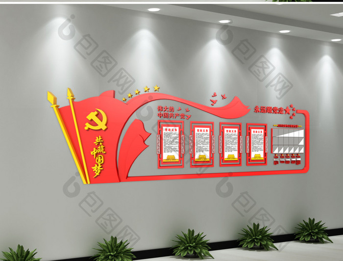 C4D渲染同心共筑中国梦立体文化墙