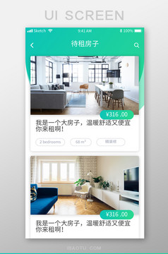 简约大气社区交友app好友列表页面