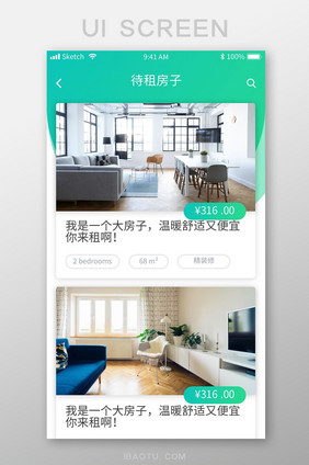 手机APP租房列表页面设计模板