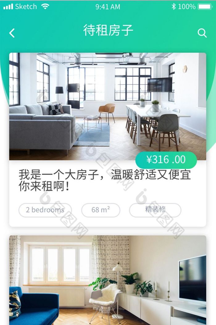 手机APP租房列表页面设计模板