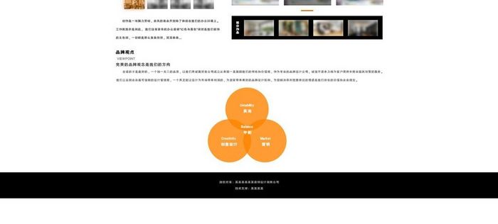 大气装饰公司企业官网PC端关于我们界面