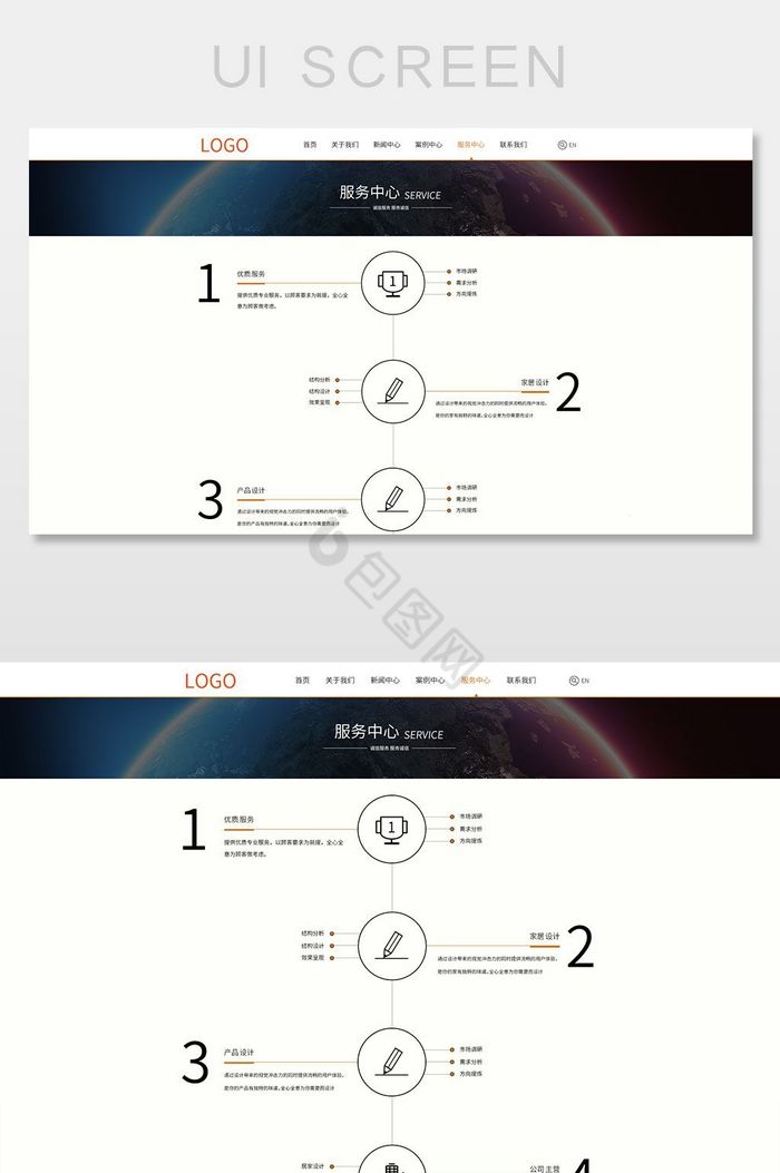 大气装饰公司企业官网PC端服务中心界面图片