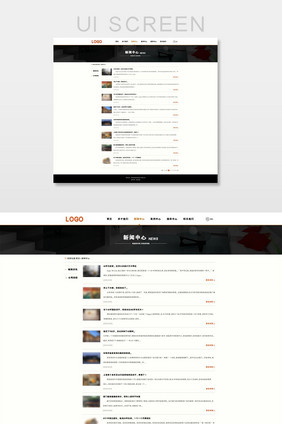 大气装饰公司企业官网PC端新闻中心界面
