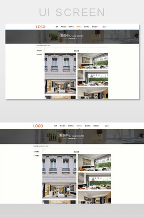 装饰公司企业官网PC端案例中心详情界面