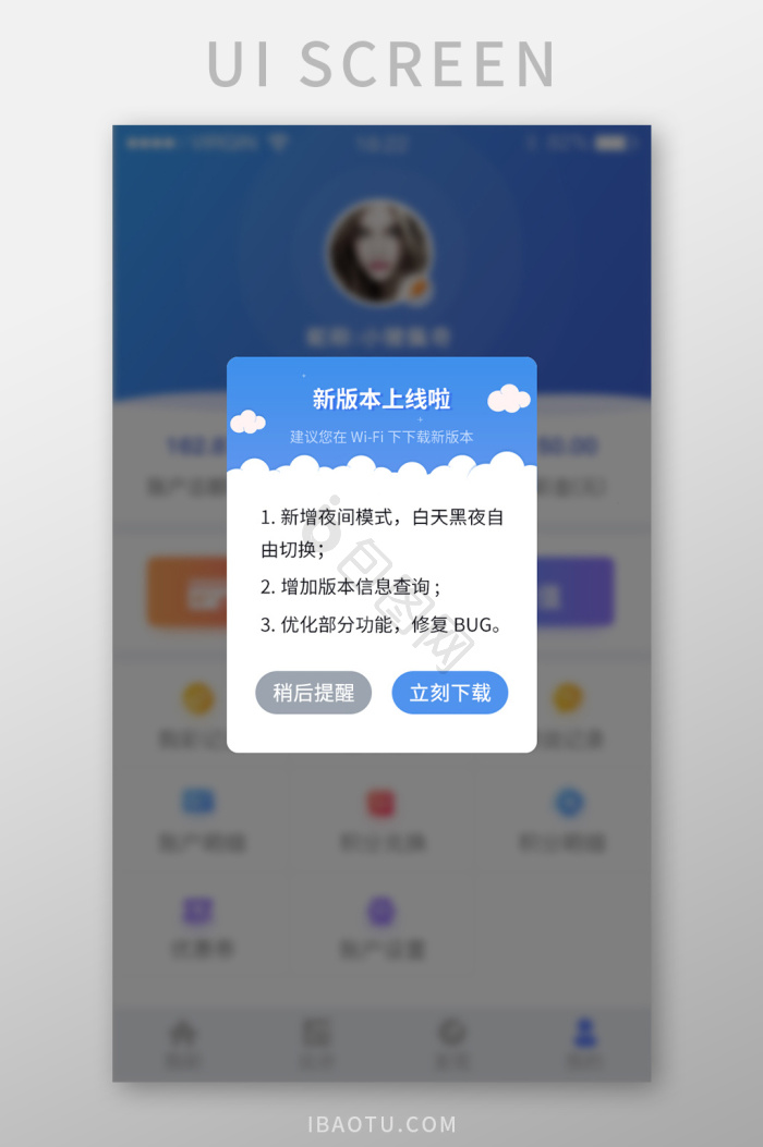 稍后回来图片-稍后回来素材免费下载-包图网