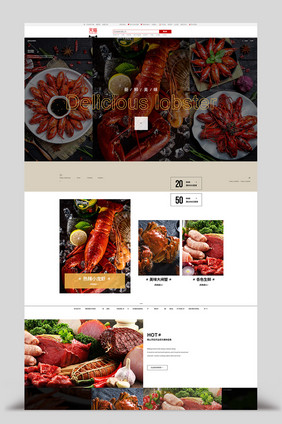 简约风食品电商首页模板