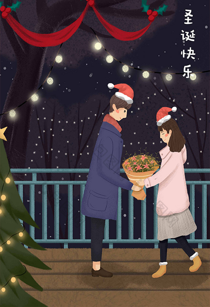 夜晚圣诞节情侣送礼物插画图片