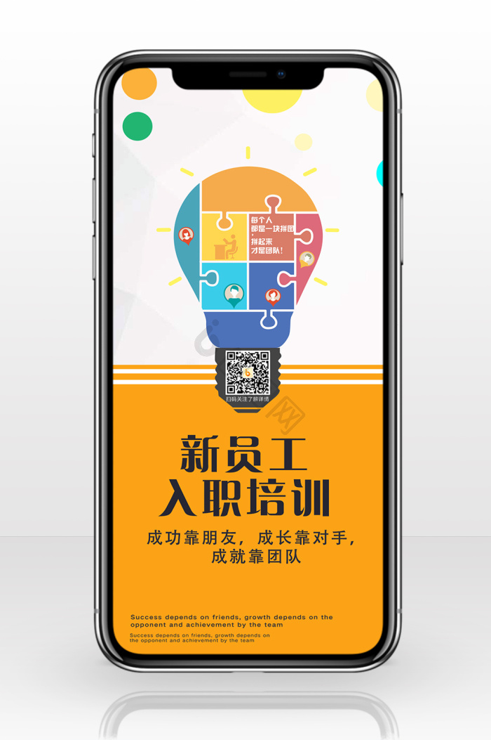 新员工图片-新员工素材免费下载-包图网