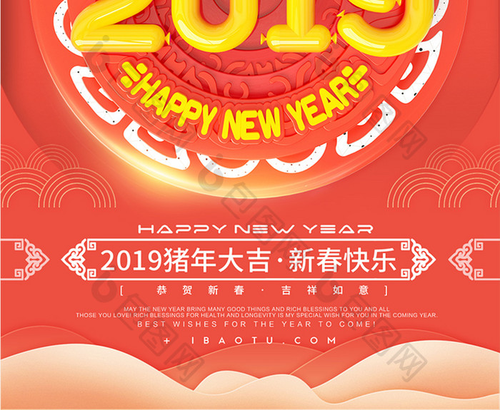 创意剪纸风2019新年快乐海报