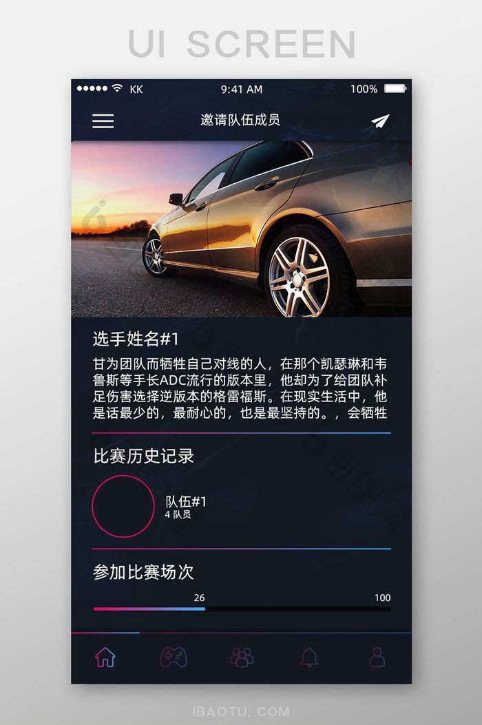 暗色高端游戏竞技比赛app队员详细信息页图片图片