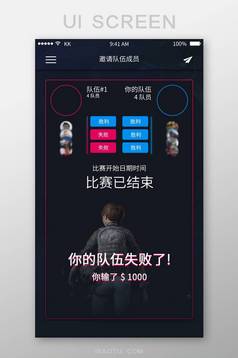 暗色背景渐变高端设计通用app图表详情页