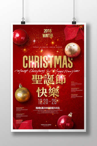 创意高端大气商场圣诞快乐圣诞节促销海报图片