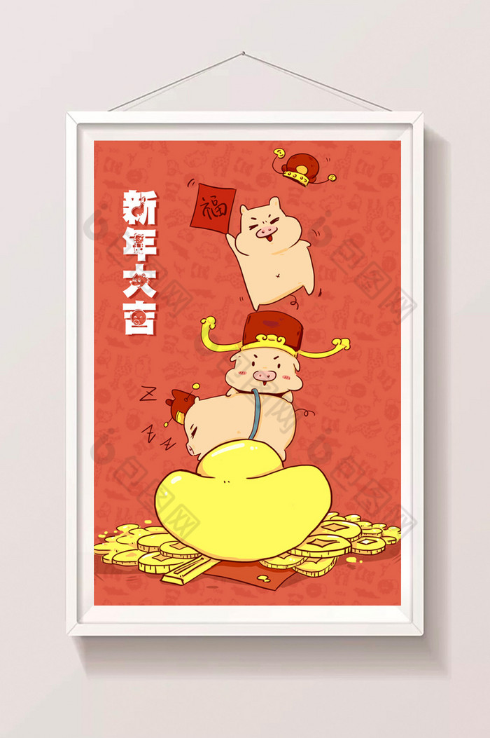 新年大吉猪年插画图片图片