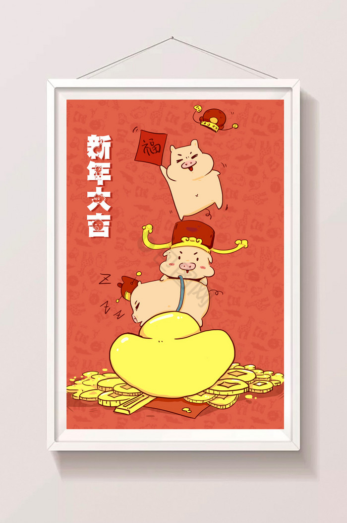 新年大吉猪年插画图片