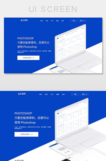蓝色互联网官网首页UI网页界面图片