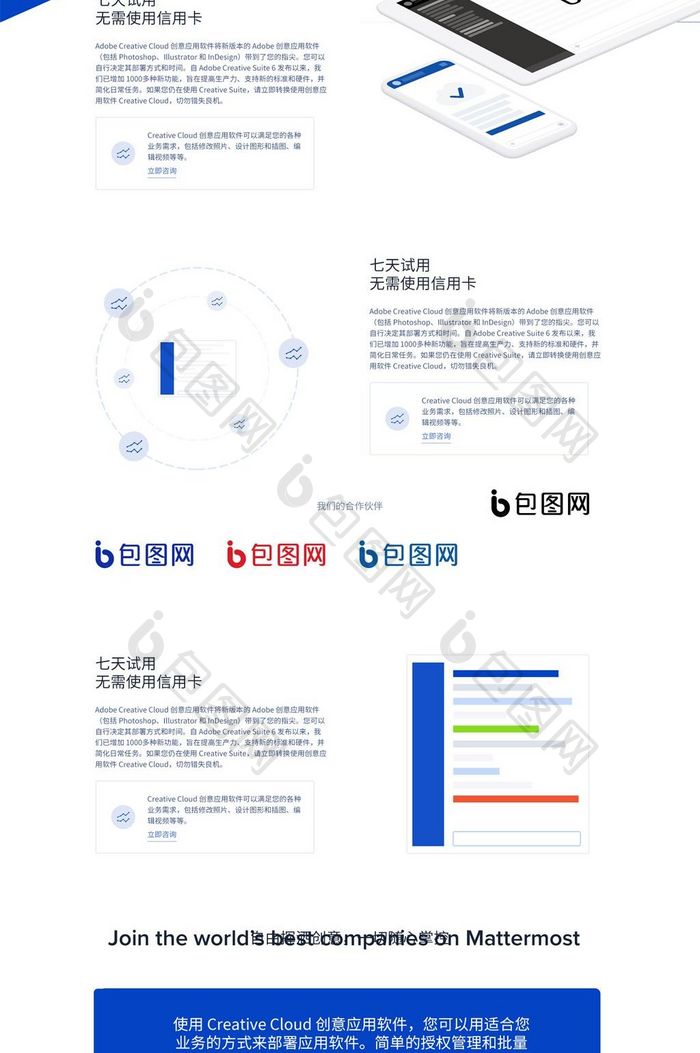 蓝色互联网官网首页UI网页界面