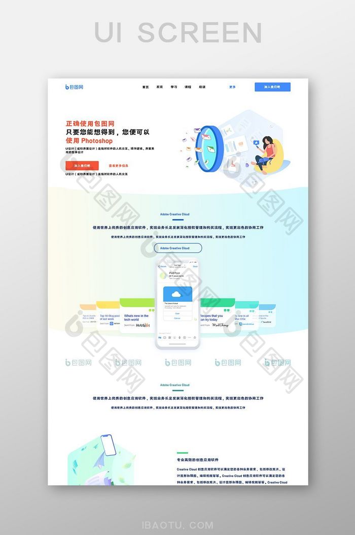 2.5d渐变手机金融互联网UI网页界面