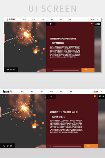 烟花金融互联网官网UI网页界面图片